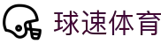 球速体育 (中国)官网 - QS SPORTS